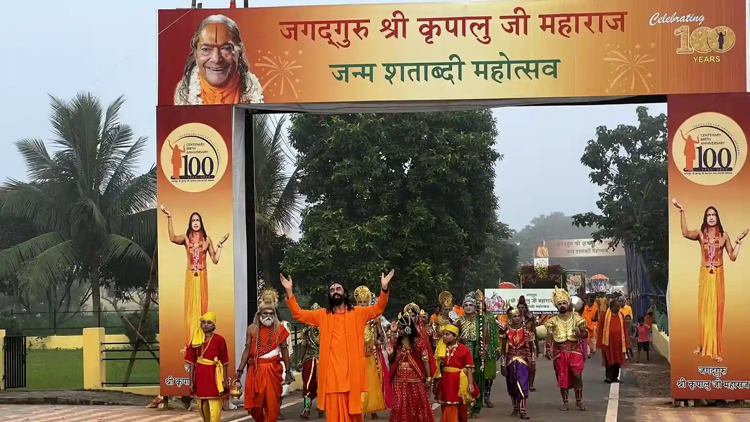 Swami Mukundananda Pictures